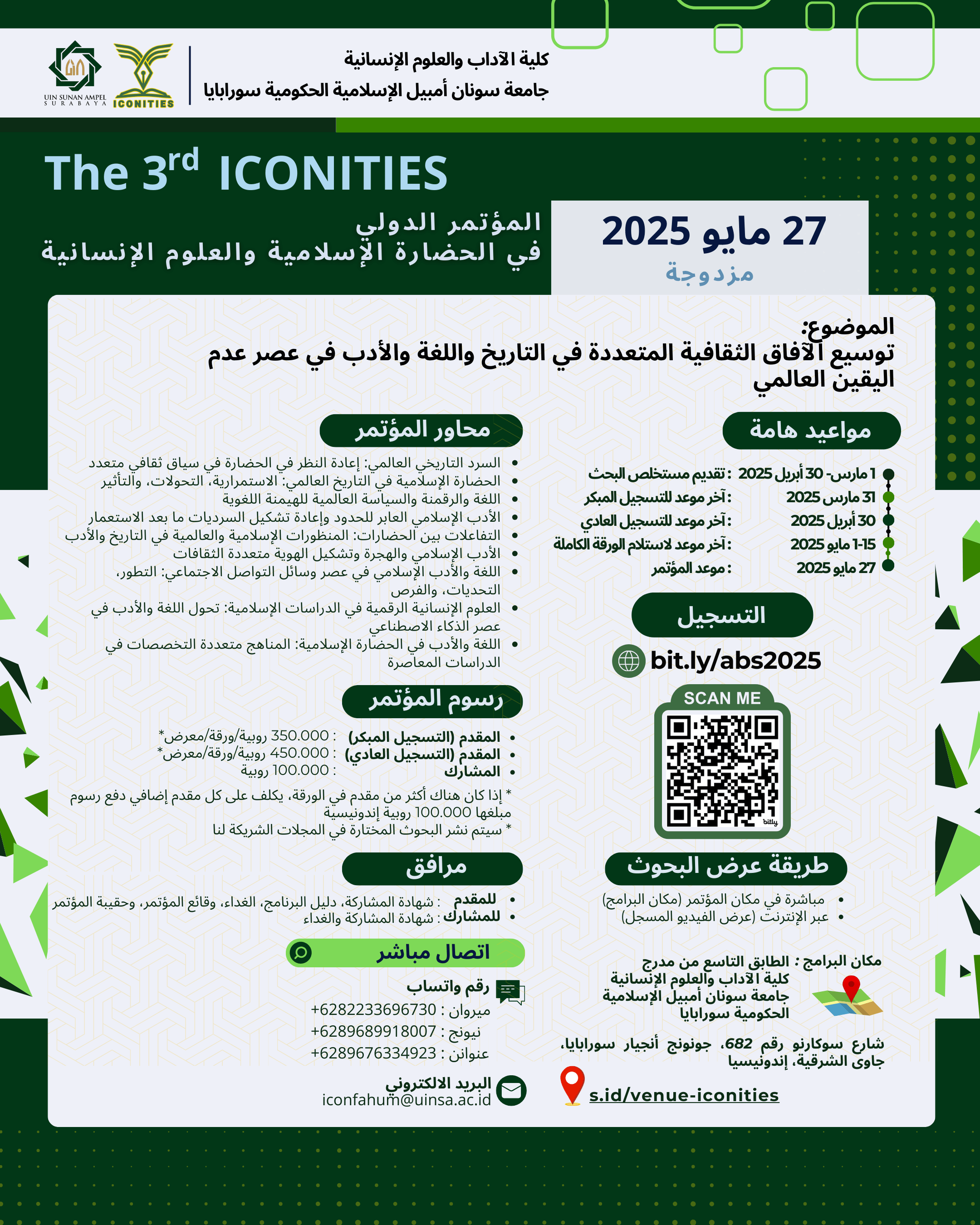 Flyer ICONITIES 2025 (Arab)