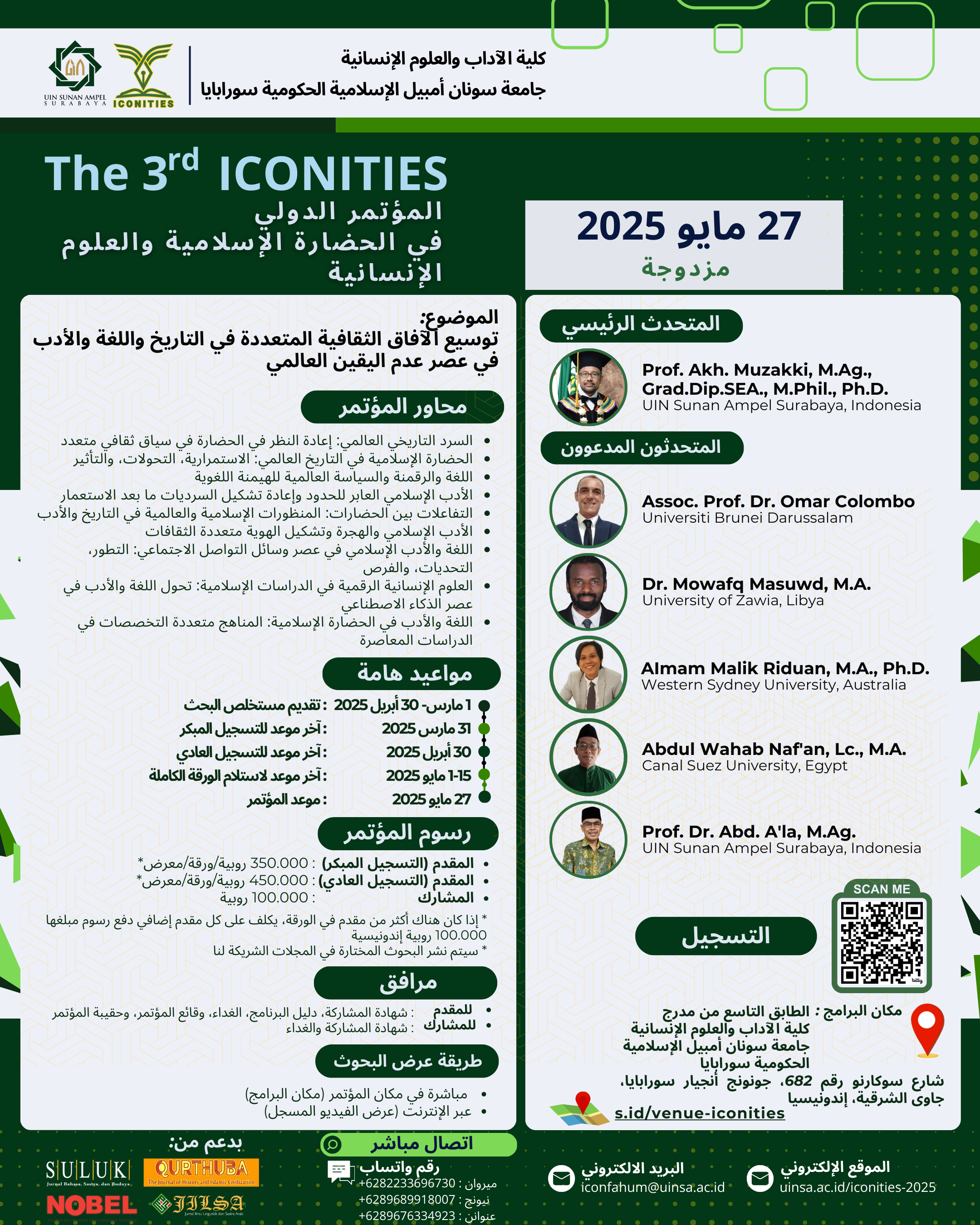 The 2nd ICONITIES (2)