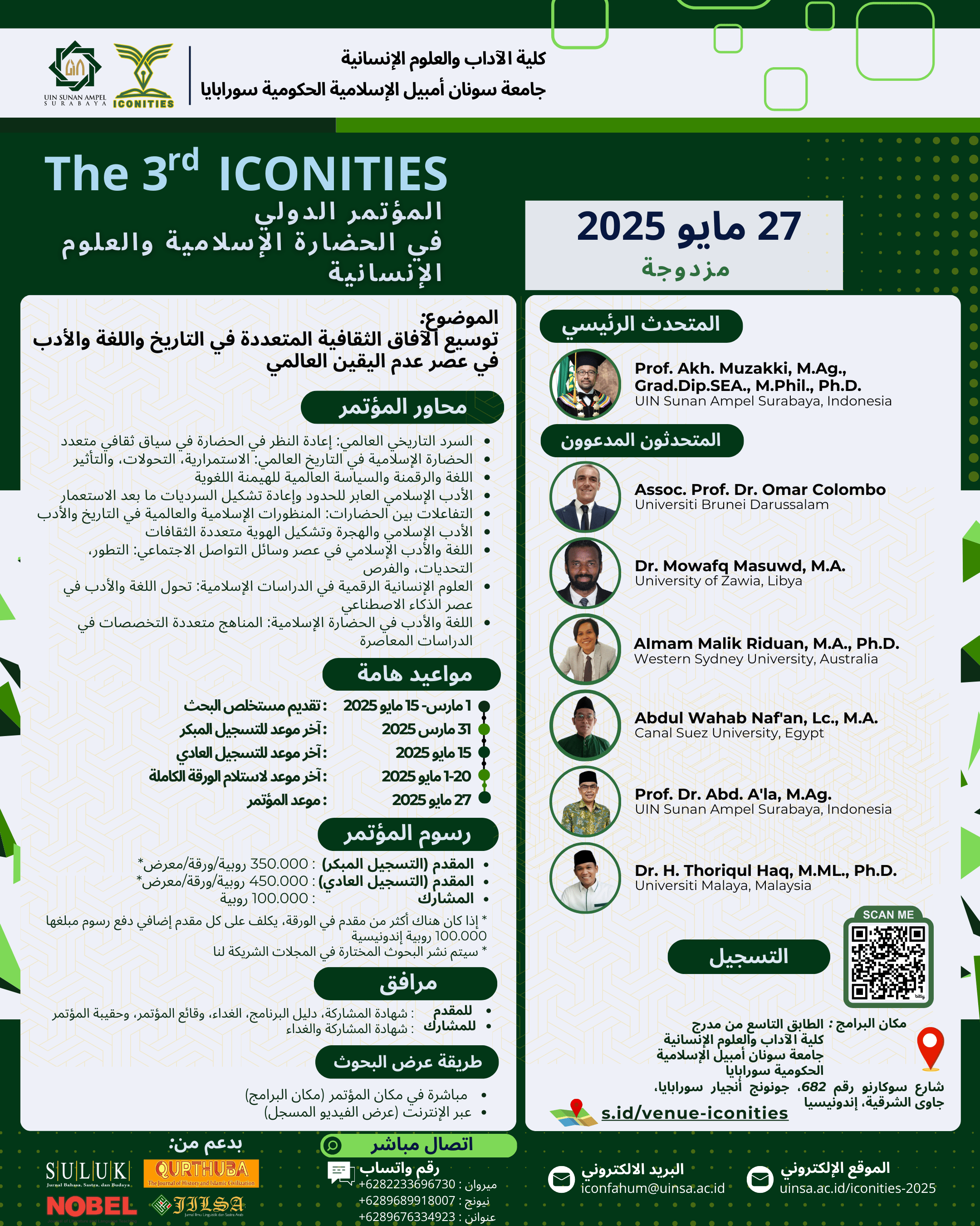 New Flyer ICONITIES 2025 (Arab)
